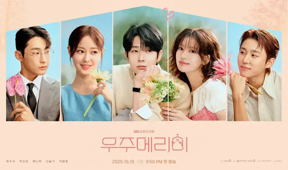 주연 배우 소개