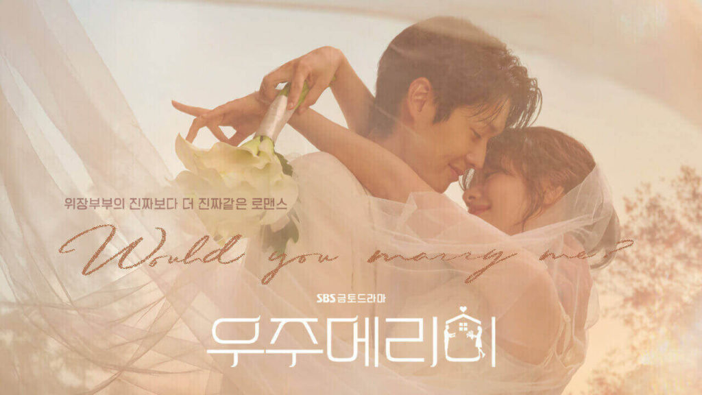 우주메리미