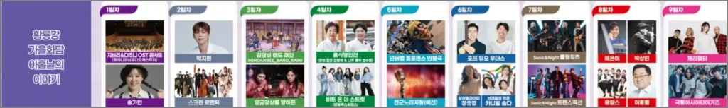 공연일정